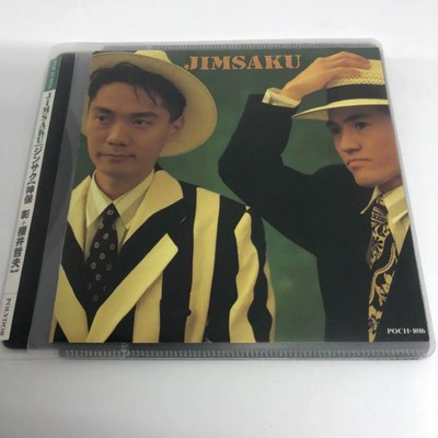 Jimsaku / Akira Jimbo Tetsuo Sakurai