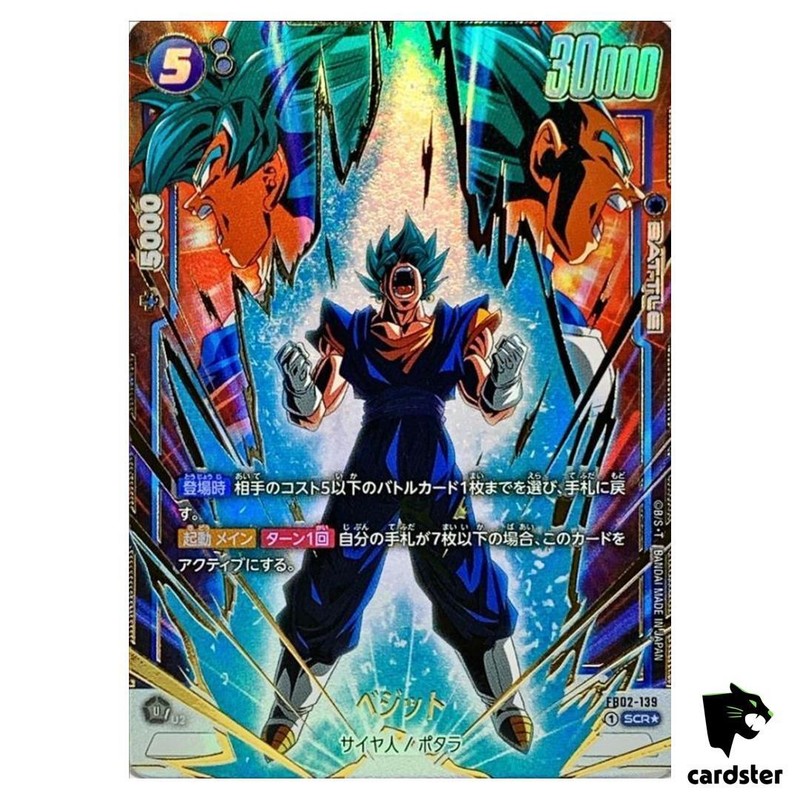 Vegito Fb02-139 Scr [Par] Dragon Ball Fusion World Blazing Aura Japan