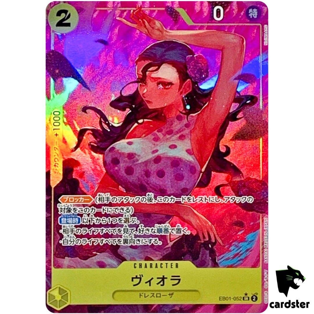 Viola SR EB01-052 [PAR] Parallel Extra Booster Memorial