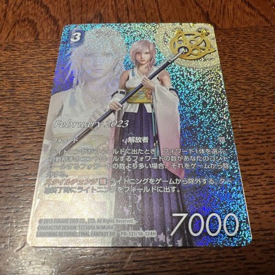 FFTCG foil フルアート】 ライトニング FFTCG foil フルアート