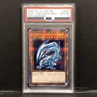 【鑑定品】PSA10 BLUE EYES WHITE DRAGON PSE YuGiOh! 
