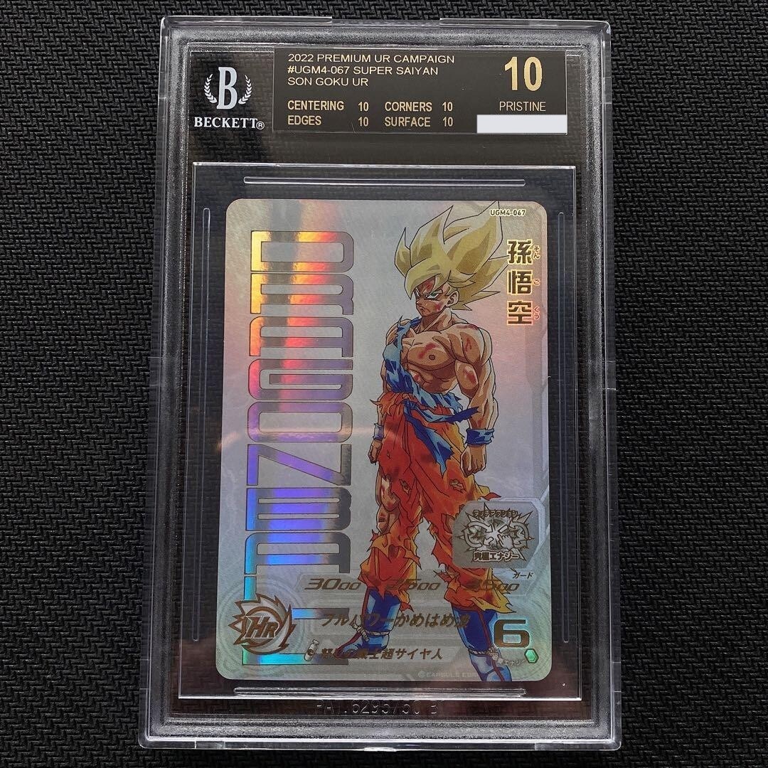 【BGS 10 ブラックラベル】孫悟空 UGM4-067 UR BGS 10 Black Label Son Goku UR Dragonball 2022 UGM4-067