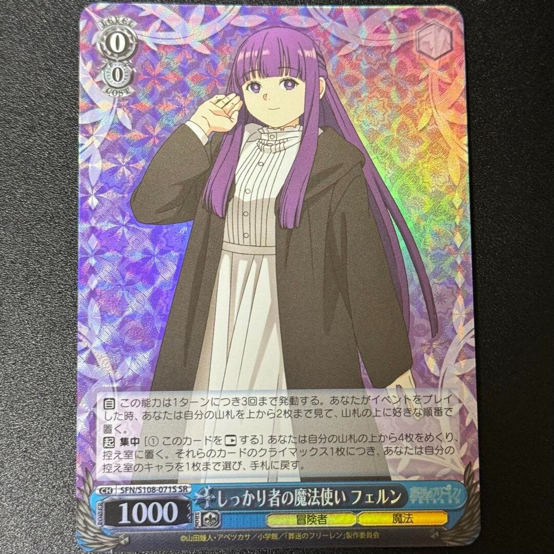 BGS10 ヴァイスシュバルツ フェルン Fern S108-073SSP Signed Weiss Schwarz Fern SR SFN/S108-071S Frieren Beyond