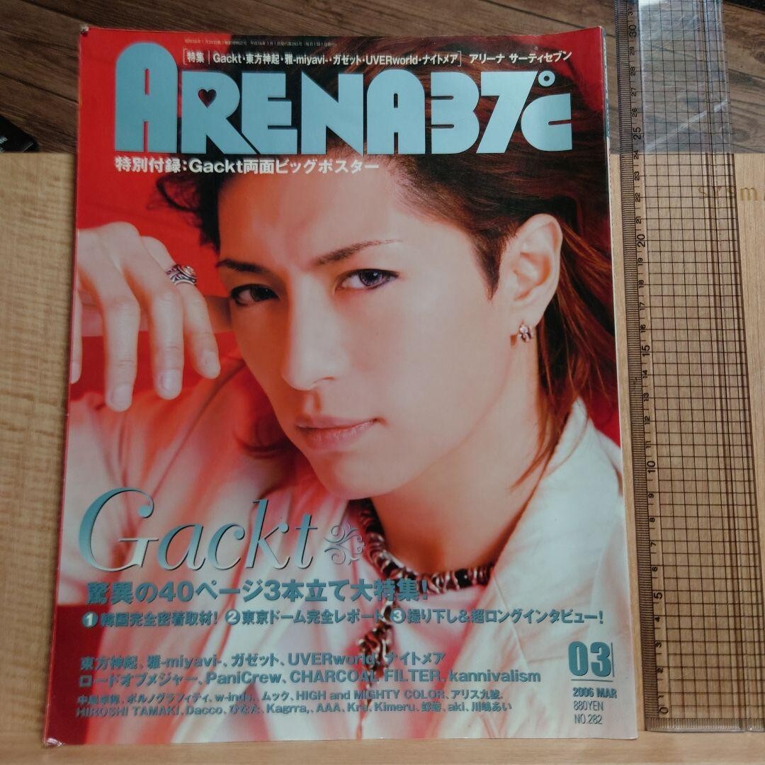 ＧＡＣＫＴ　ＰＬＡＴＩＮＵＭ　ＢＯＯＫ－ＰＲＩＶＡＴＥ　ＴＲＥＡＳＵＲＥＳ 2100011100404.jpg?downsize=600:*