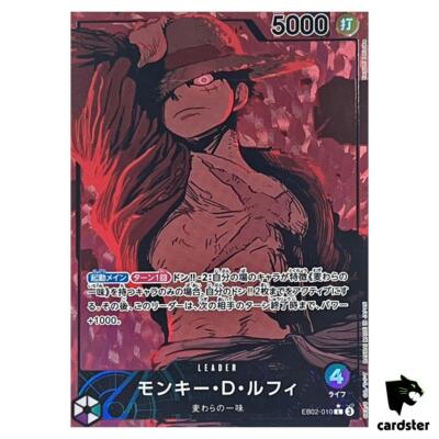 LUFFY's シークレット First look at English Monkey D. Luffy Secret Rare