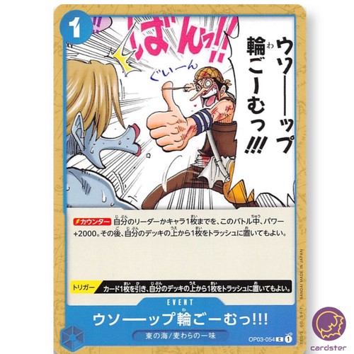 Usopp s Rubber Band of Doom OP03-054 C Mighty Enemies One Piece