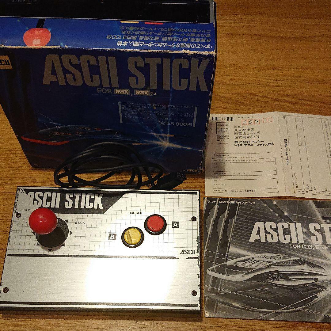 アスキースティック AS-2088-FC ファミコン用 アスキースティック ファミコン用 AS-2088-FC｜トレファクONLINE