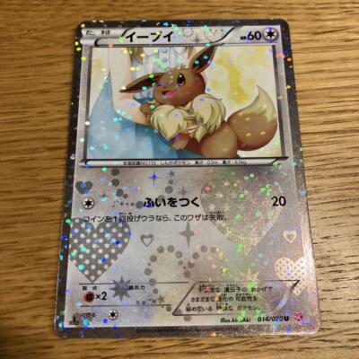 Eevee 014/020 U Holo Pokemon Card Japanese | eBay