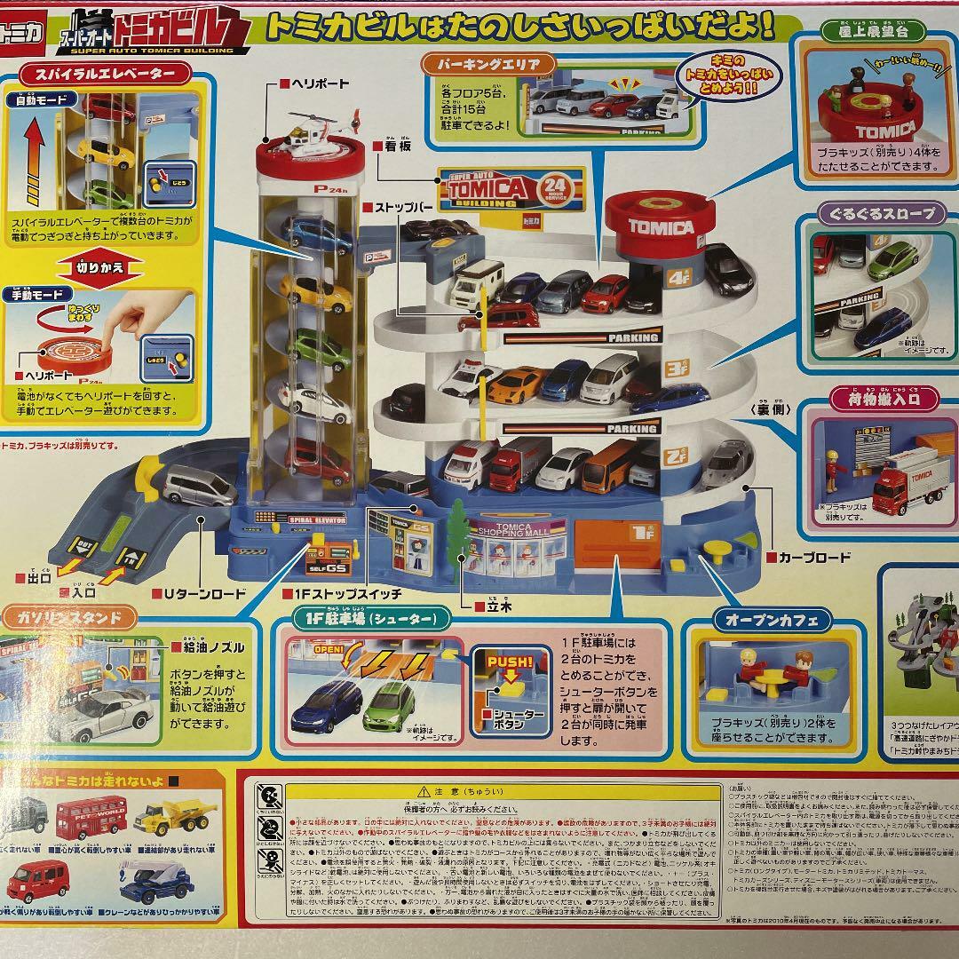 TAKARA TOMY Tomica Super Auto Tomikabiru Building multi-storey car park Garage