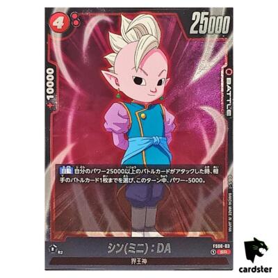 ドラゴンボール - shin Dragon Ball Z: Shin Budokai 2 for Sony PSP