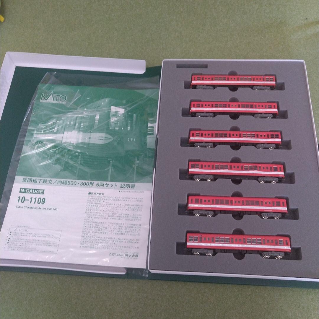 KATO N gauge subway Marunouchi Line 500, 300 form 6-Car Set