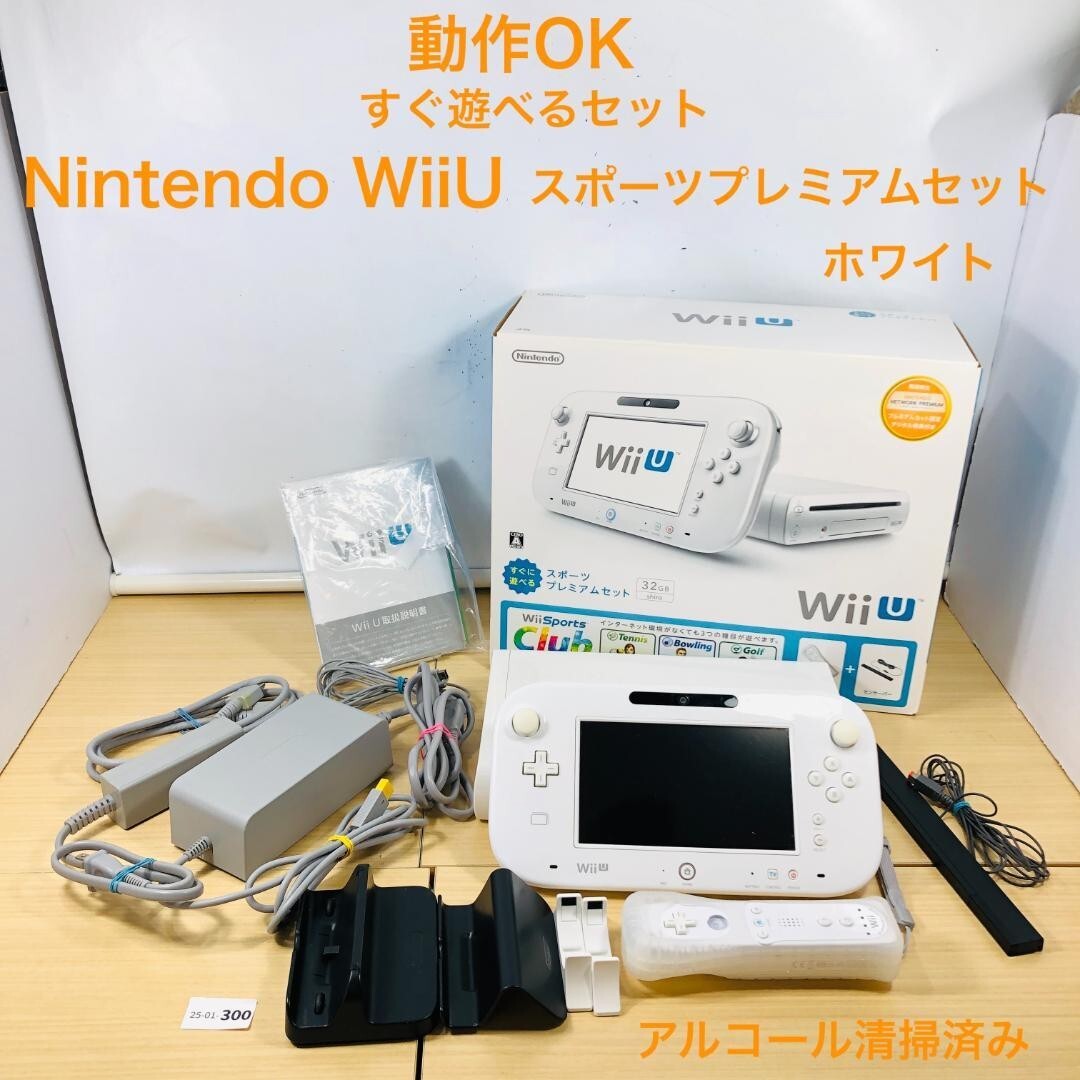 任天堂 - WiiU スポーツプレミアム 32GB Amazon | Wii U すぐに遊べる スポーツプレミアムセット