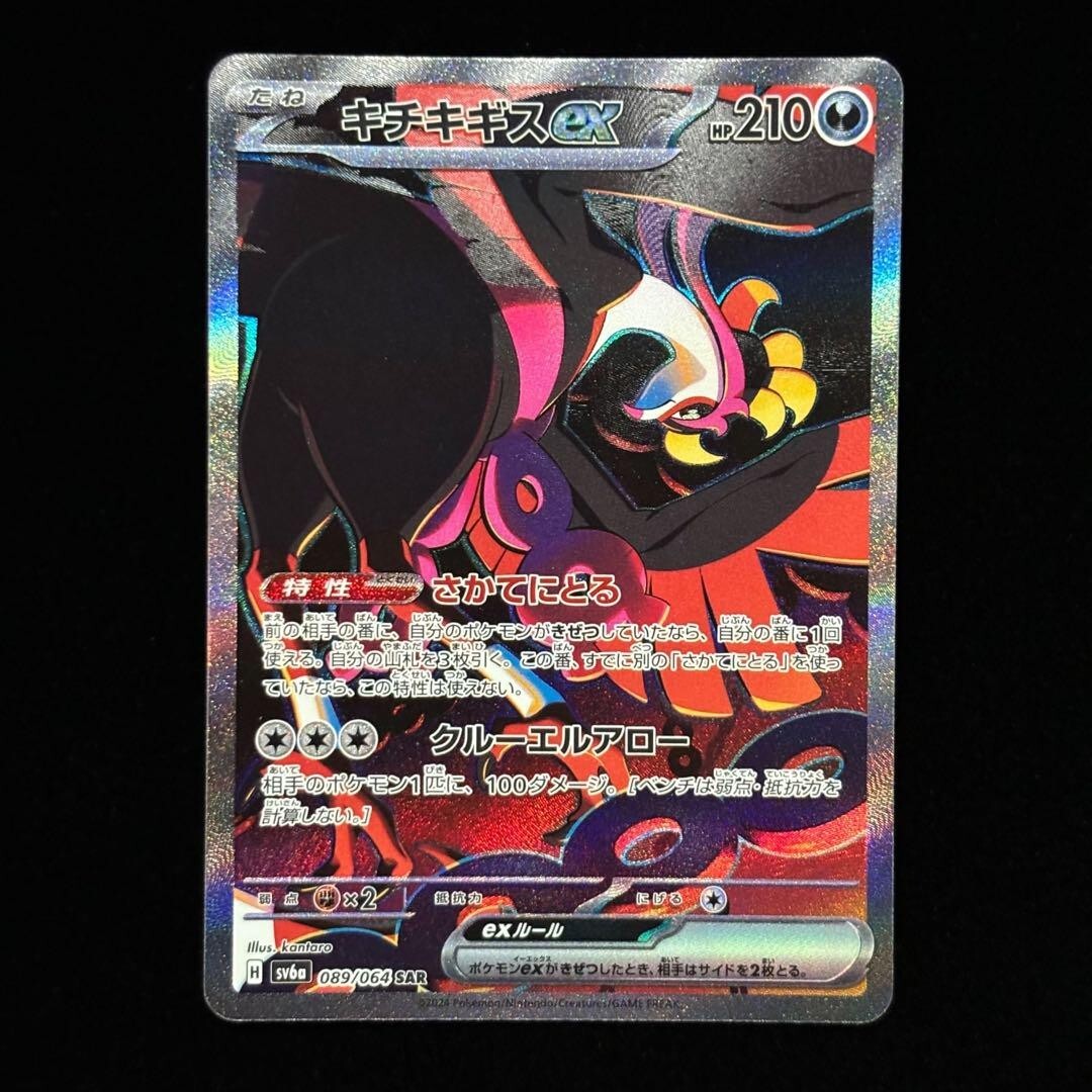 雪の妖精　イリヤ　PSA9　ヴァイス 雪の妖精イリヤPSA9ヴァイス