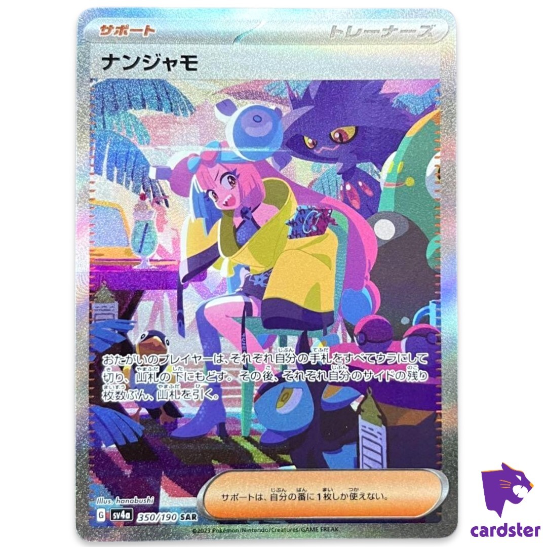 Iono SAR 350/190 SV4a Shiny Treasure ex Pokemon Card Japan