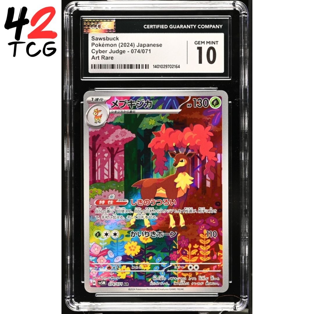 CGC Gem Mint 10 Sawsbuck Art Rare 074/071 Pokémon Japanese