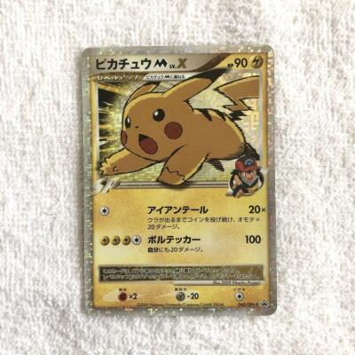 ピチュー PROMO DPt-Pプロモカード 038/051　PSA8 ピチュー PROMO DPt-Pプロモカード 038/051 PSA8 ピチュー PROMO