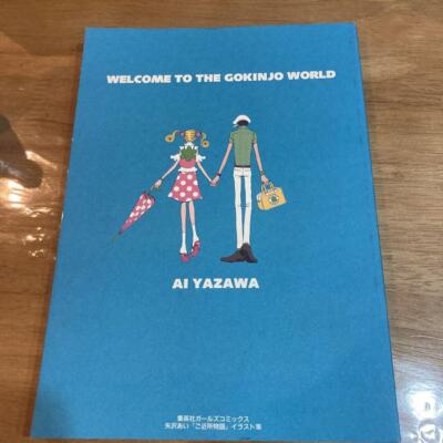 Nana 7.8 Nana & Hachi Premium Fan Book! Ai Yazawa Japanese Book