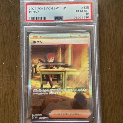 [PSA10] メロコ SAR PSA10鑑定済〕メロコ【SAR】{092/066}