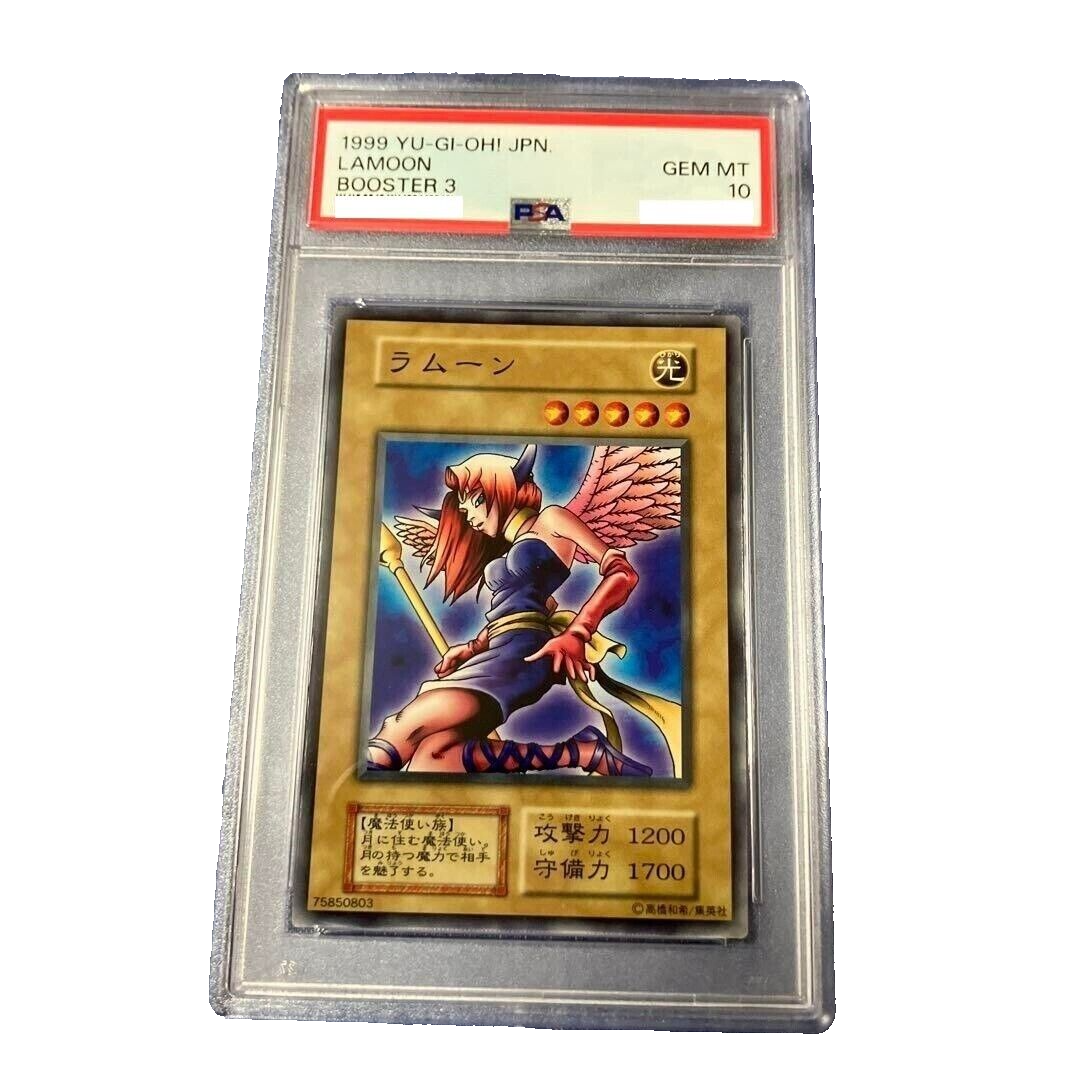 遊戯王　ラムーン　初期　ブースター3 PSA10 遊戯王 ラムーン 初期 ブースター3 PSA10 遊戯王 ラムーン