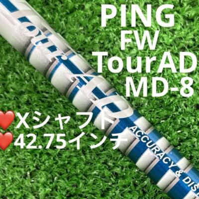 お歳暮・冬ギフト 特集2025 通販  Tour 5W 3W Driver Ping Shaft Ad eBay | japan X Md-8 クラブ
