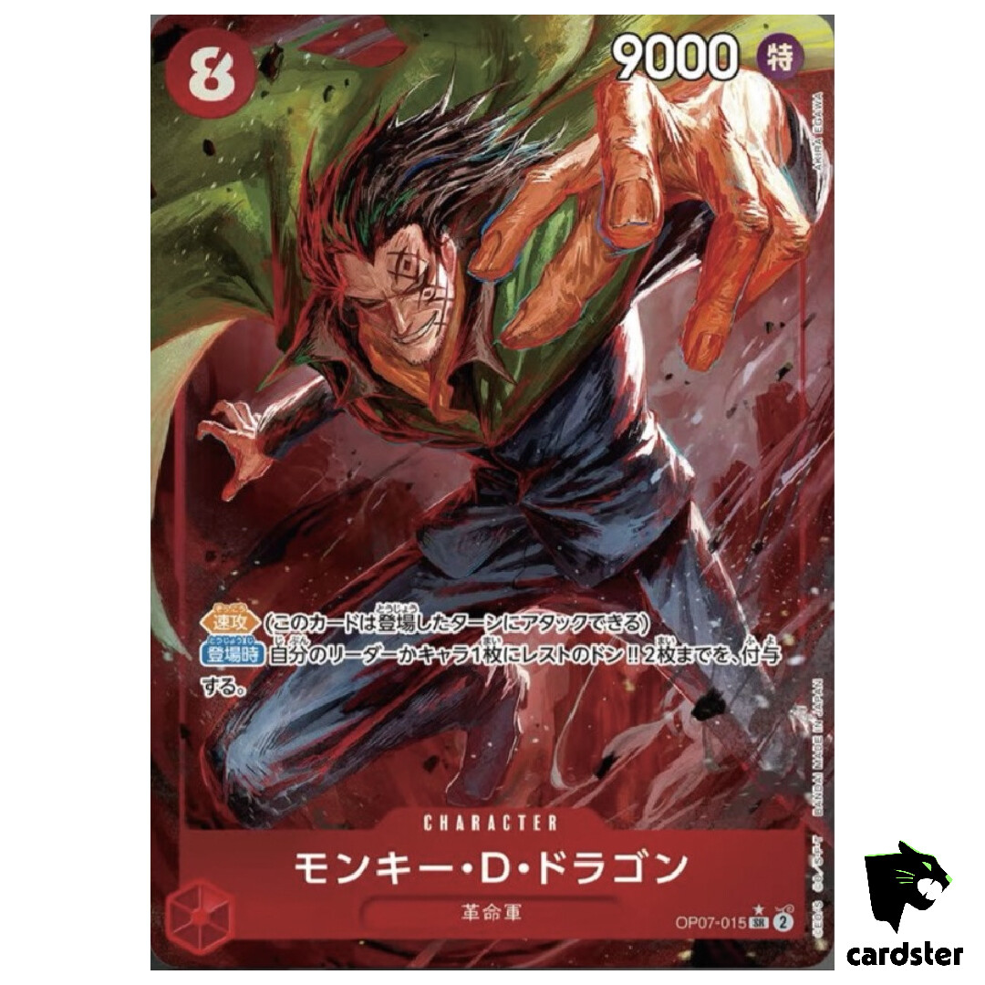 PSA10モンキー・D・ドラゴン SR SPOP07-015 Monkey D.Dragon OP07-015 SR 500 Years in the Future ONE