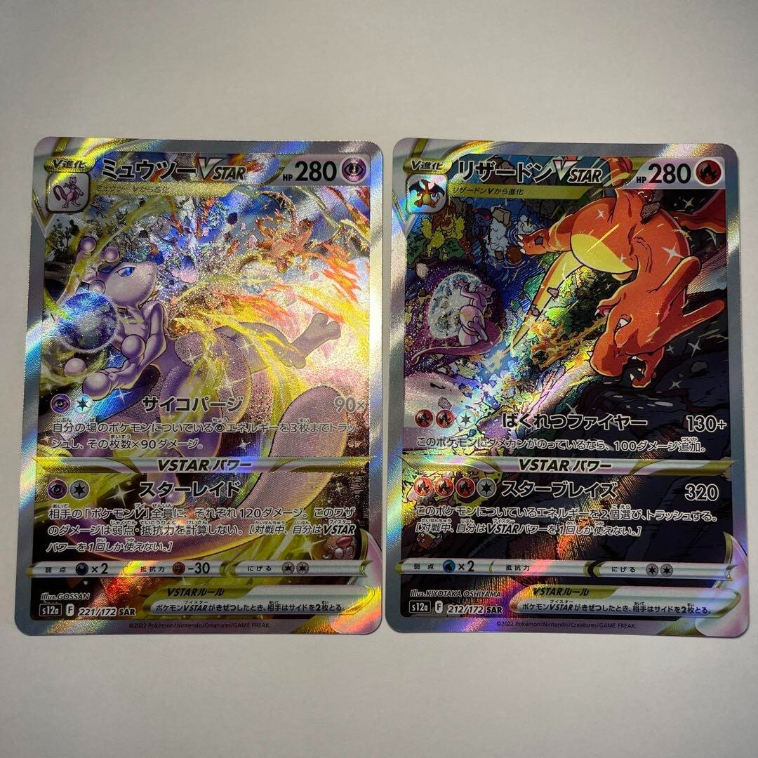 Pokemon Card Charizard Mewtwo VSTAR SAR 212 221/172 s12a