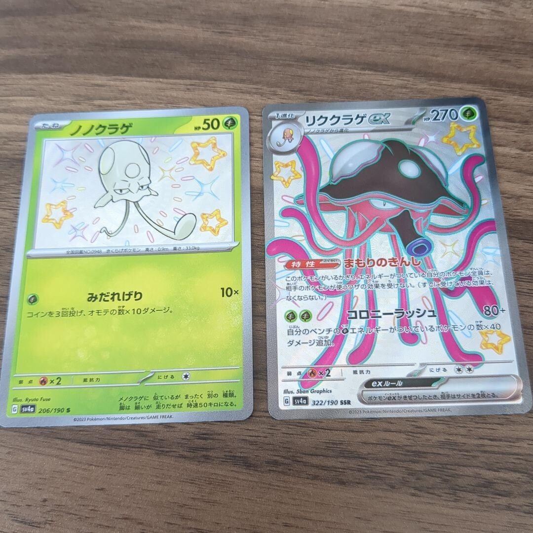 NOVA TCG エスピート　一枚400円 NOVA TCG エスピート 一枚400円 （SingleCards – Page 597