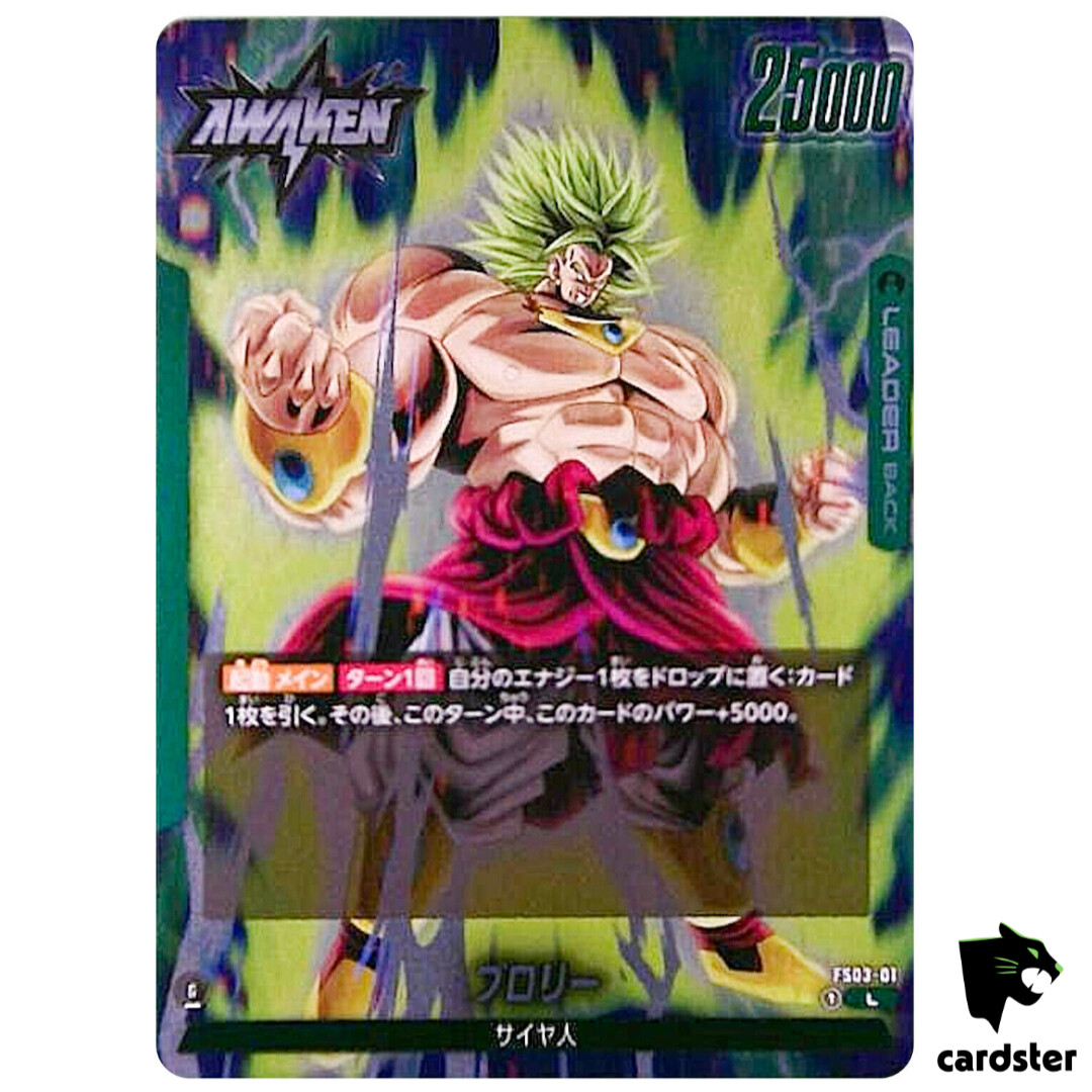 Broly FS03-01 L Dragon Ball Fusion World Awakened Pulse JP