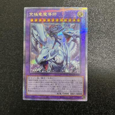 Dragon Magia Master QCDB-JP001 Yugioh! OCG 25th Secret