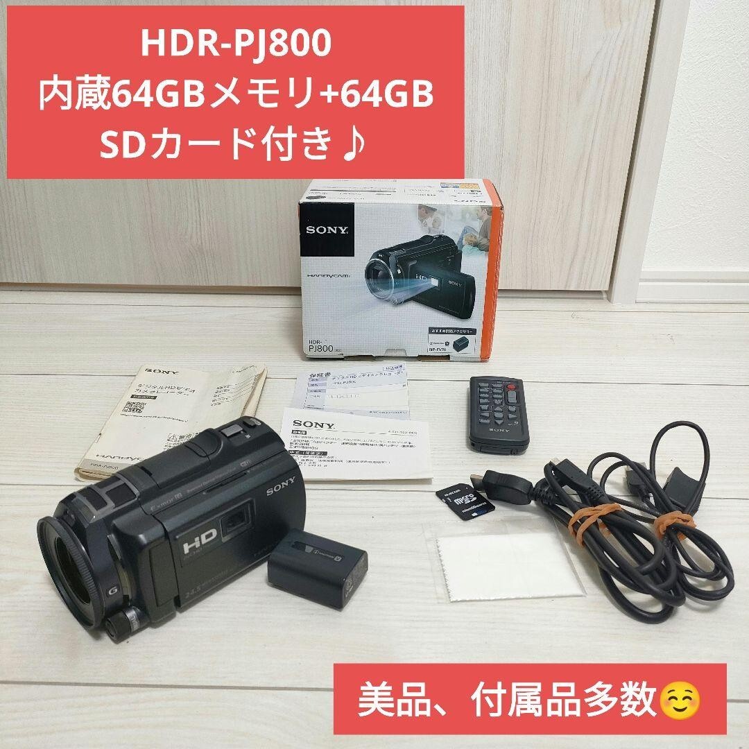 SONY - SONY　HDR-PJ800 SONY HDR-PJ800 Digital Video Camera HandyCam 64GB W