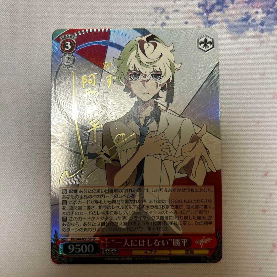 星川サラ Grand Archive foil & N カード グランドアーカイブ