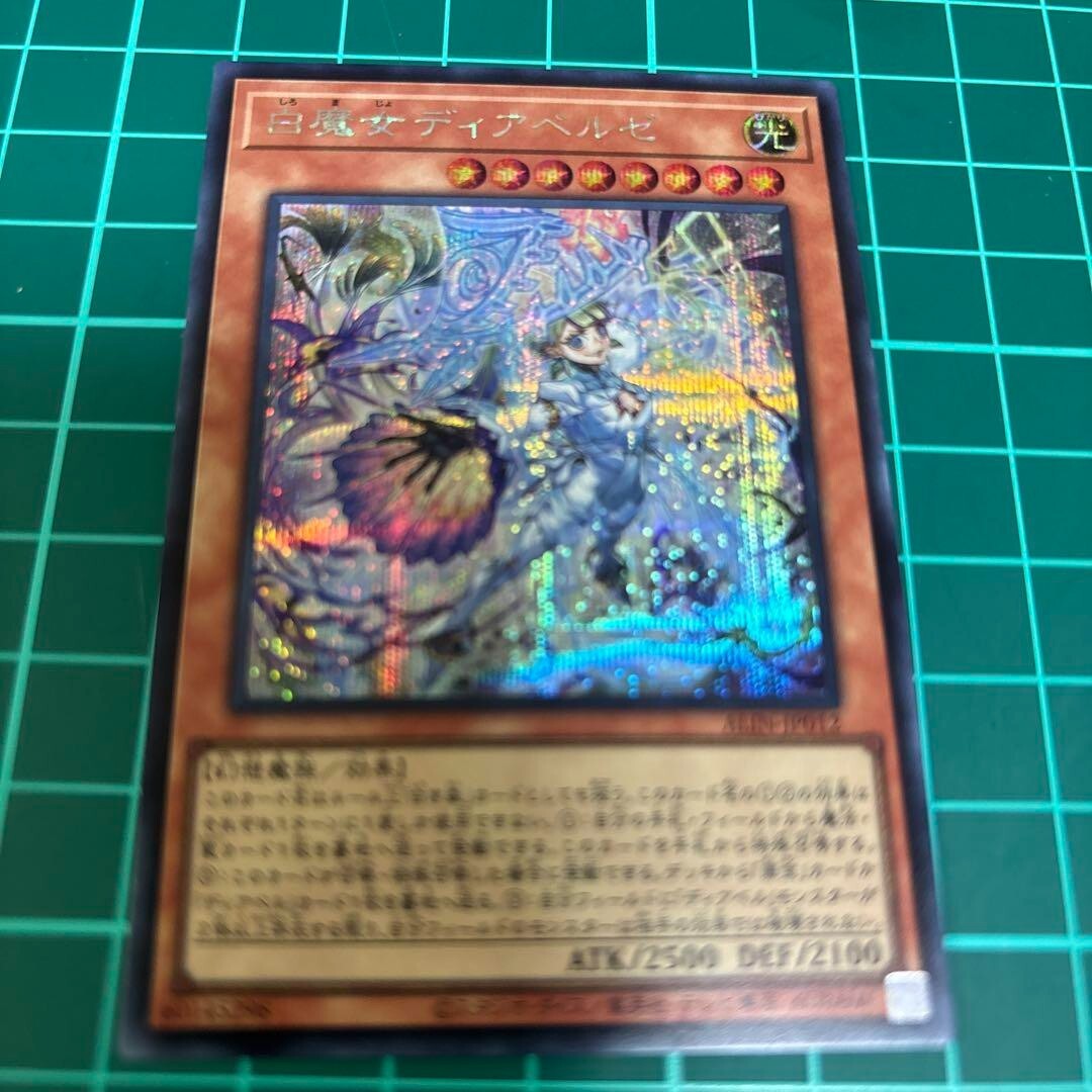 Yu-Gi-Oh! Diabellze the White Witch ALIN-JP012 Secret Rare