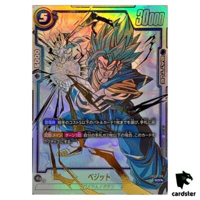 BGS10Black ドラゴンボール ベジット Vegito FB02-139 $_57.PNG?set_id=880000500F