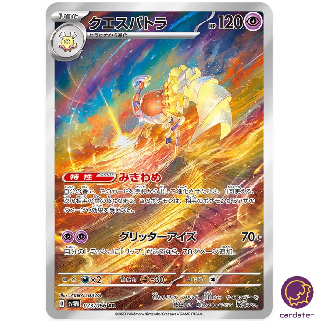 シャワーズv sa PSA10 $_57.JPG?set_id=880000500F