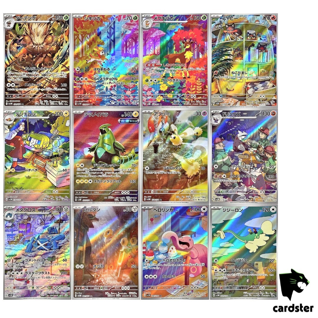 ポケモンカード　全15弾分　178種AR コンプセット Amazon.co.jp: ポケモンカードゲームSV sv5K 拡張パック