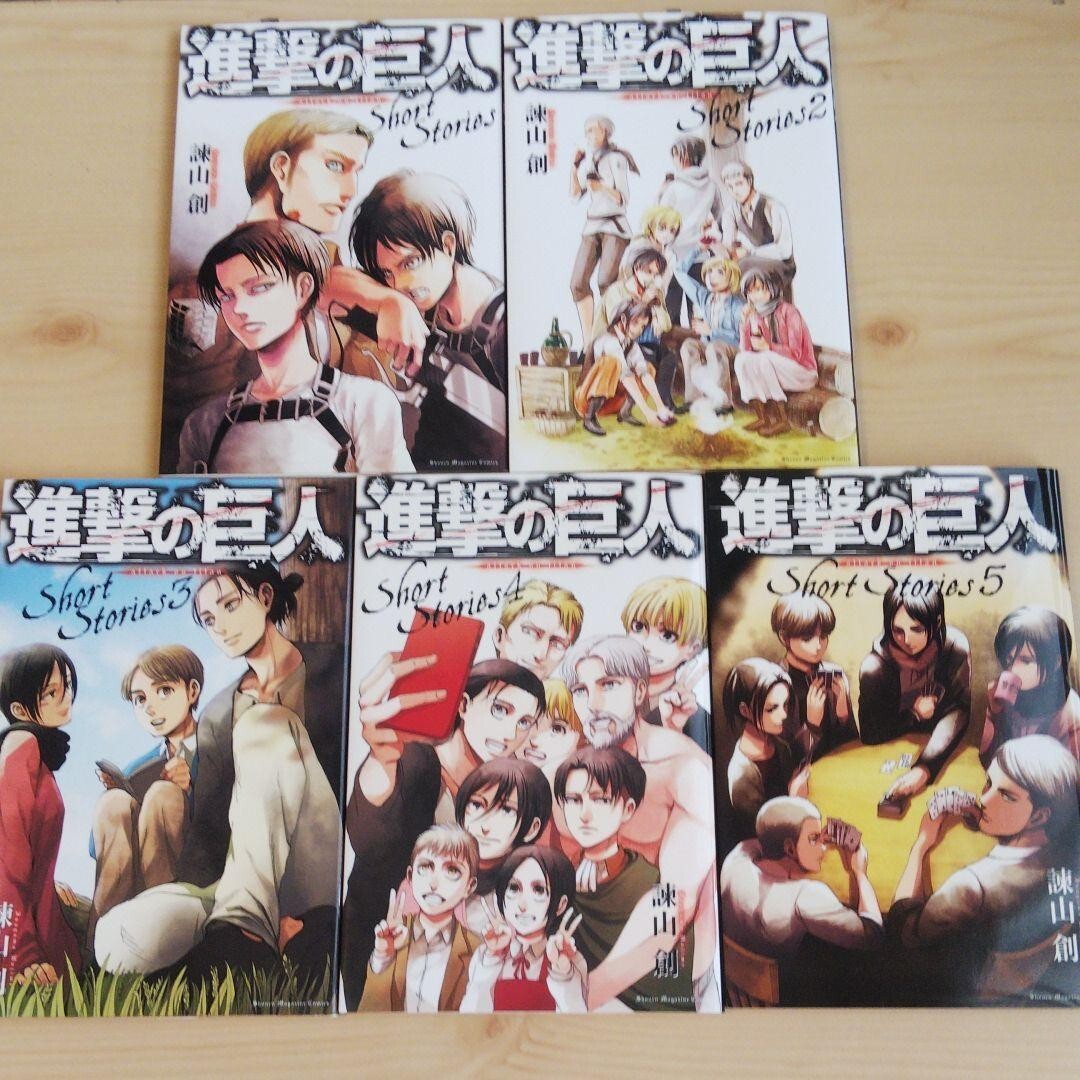 進撃の巨人 Short Stories 1~5•Beginning•Ending 進撃の巨人 Short Stories 1~5•Beginning•Ending 進撃の巨人