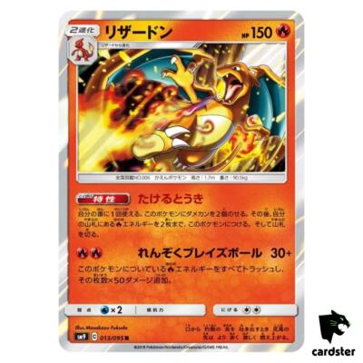 ★即日発送★CharizardV Charizard V 001/021 SC (SC2) Starter Set VMAX - Pokemon Card