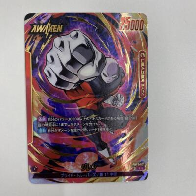 Dragon Ball card Jiren L Parallel FB03-001 Raging Roar