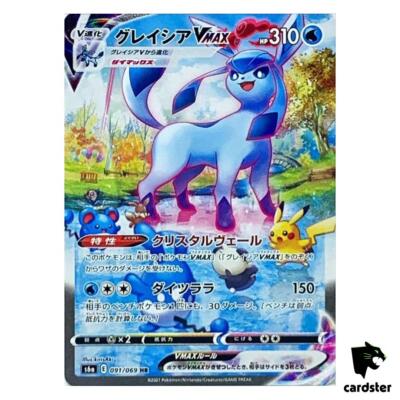 グレイシアVMAX sa PSA 10 Eevee Heroes PSA10】 グレイシアVMAX (HR) {091/069} [S6a/イーブイ