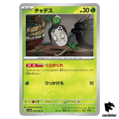 Poltchageist SV5A 008/066 Common Crimson Haze Pokemon Card