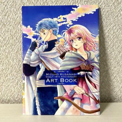 Yona of the Dawn Art Book | Mizuho Kusanagi 15th Anniversary Illustration Japan
