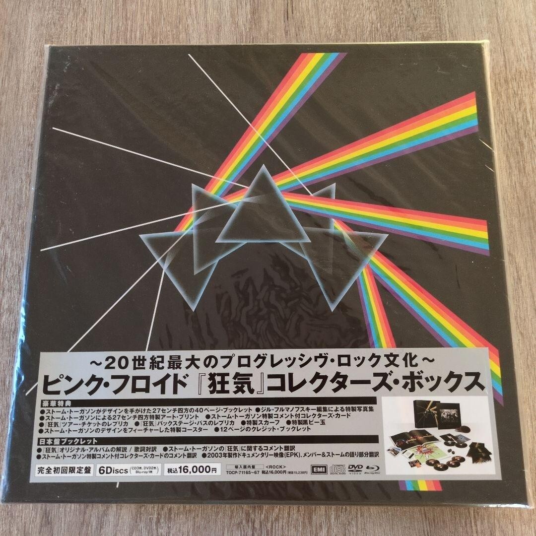 6discs CD Pink Floyd 狂気 Dark Side Of The Moon Immersion Box Set TOCP7116567 EMI /01500 Pink Floyd – The Dark Side Of The Moon - Immersion Box Set