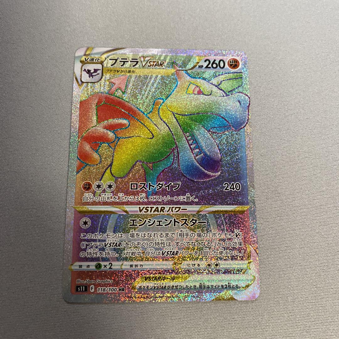 Pokemon Card Japanese - Aerodactyl VSTAR HR 118/100 S11 Lost