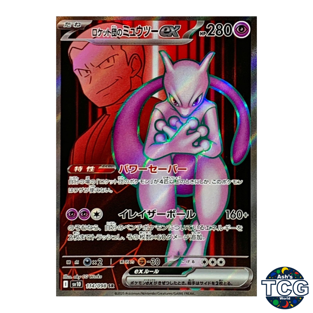 ポケットモンスター　Team Rocket Team Rocket's Mewtwo ex SR 114/098 SV10 The Glory of Team