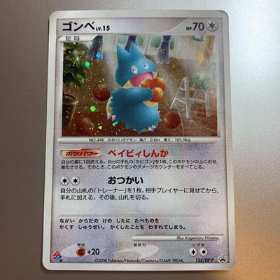Gombe Lv15 Limited Promo Rare Pokemon Card Game | eBay