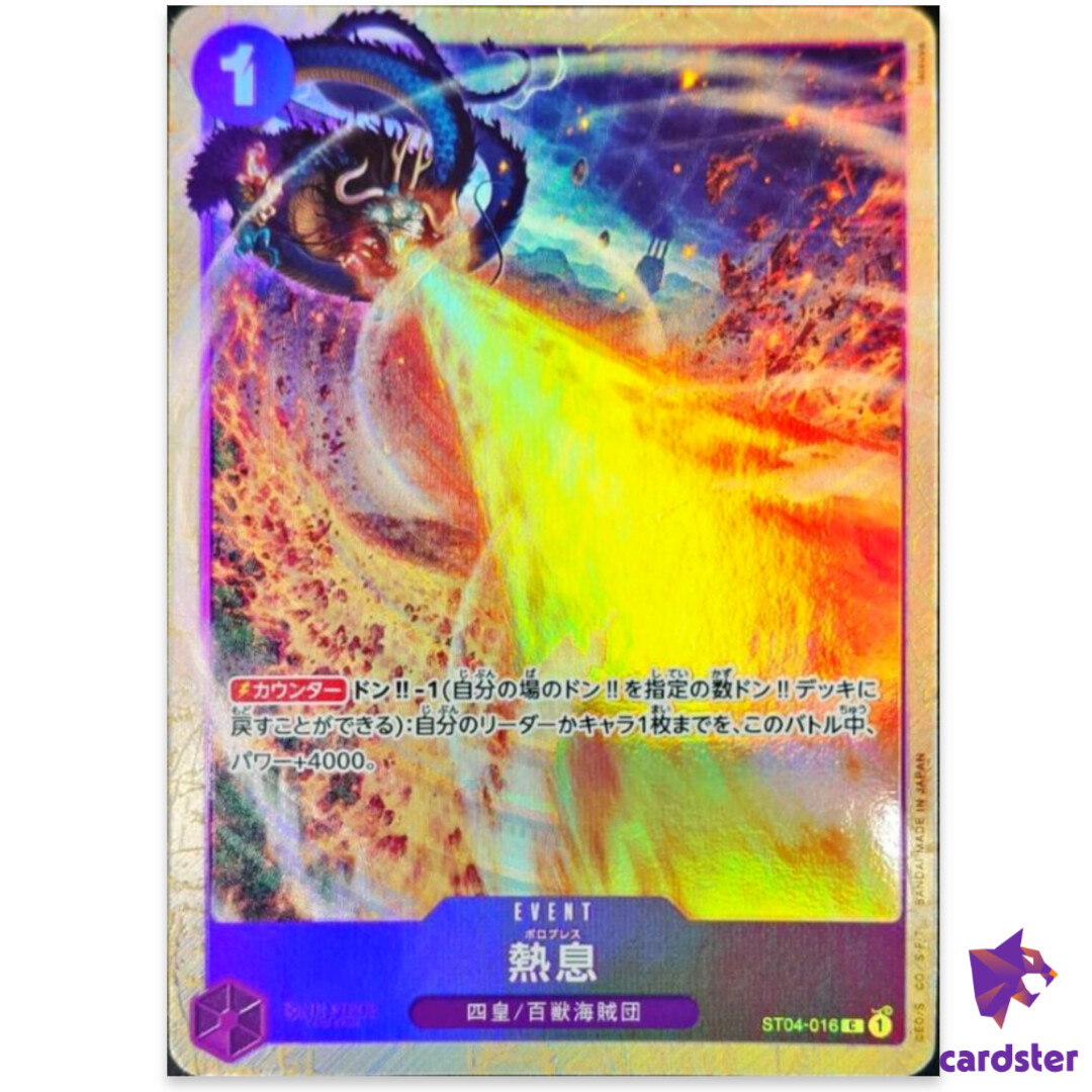 Blast Breath ST04-016 Promo Premium Card Best Selection Vol