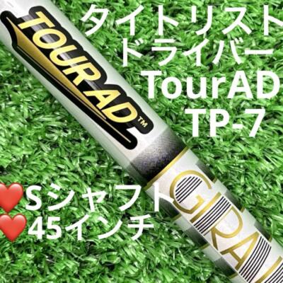 クラブ TOURAD TP7S Golf Shaft Graphite Design Tour AD TP-7 (S) with Titleist