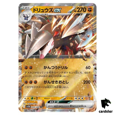その他 EVERBLUE Excadrill [RR] 049/086 SV11B Black Bolt Pokemon Japanese | eBay