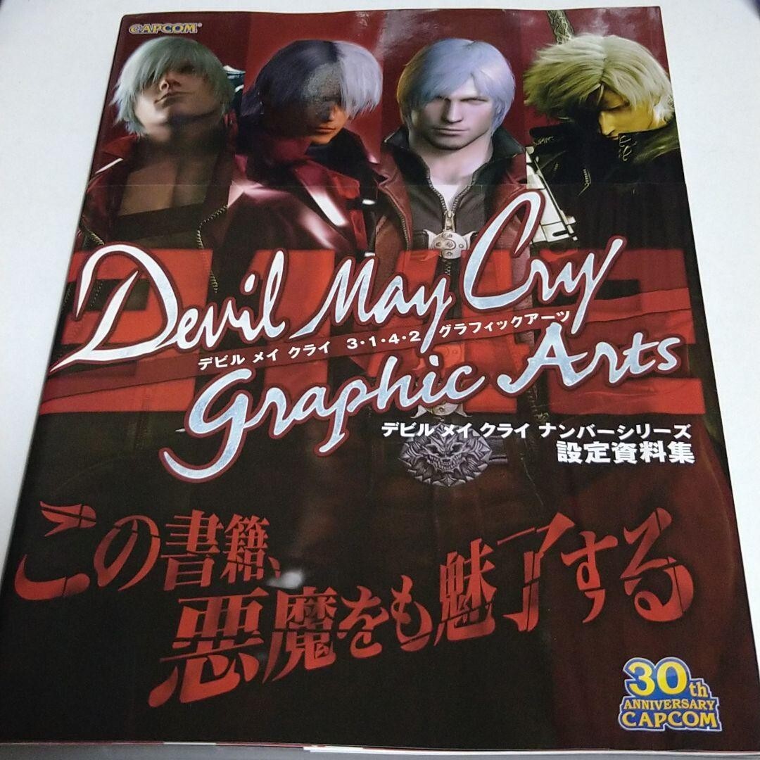 Devil May Cry 3 SOUND DVD BOOK グラフィックアーツ Capcom: Devil May Cry 3 Sound DVD Book 'RAISING THE DEVIL