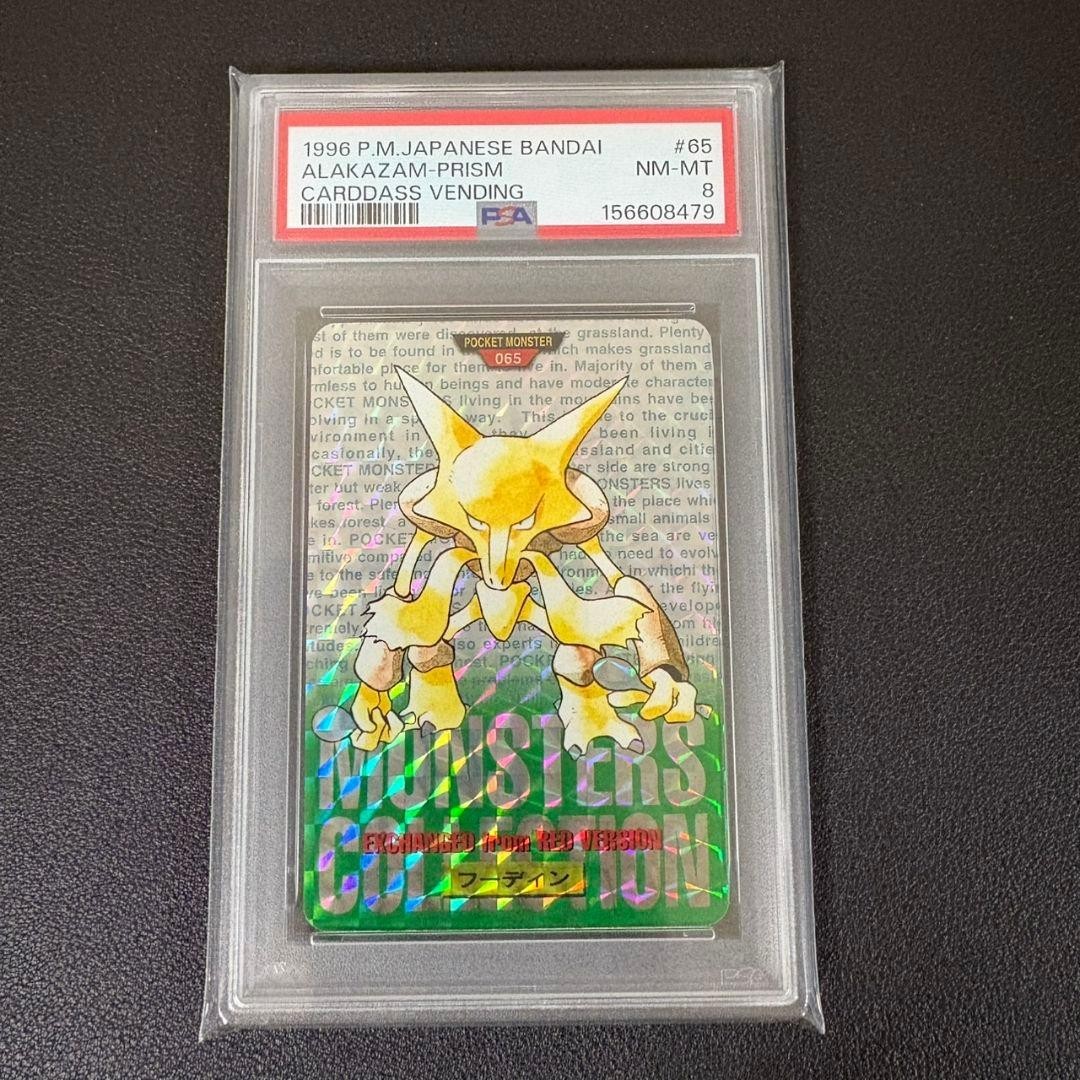 Alakazam PSA 8